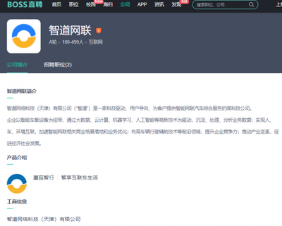 騰訊與京東共同投資智道網(wǎng)聯(lián)，加速智能網(wǎng)聯(lián)汽車產(chǎn)業(yè)布局